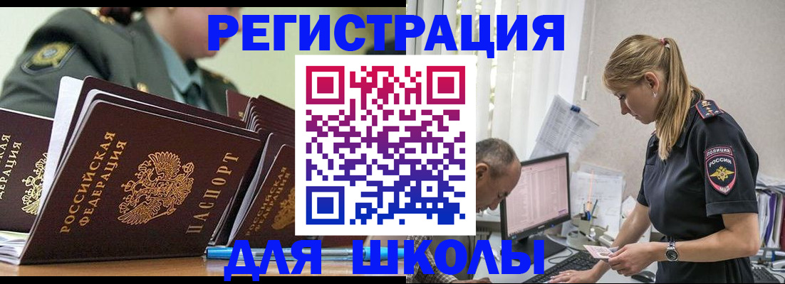 временная регистрация для всех в Карелии