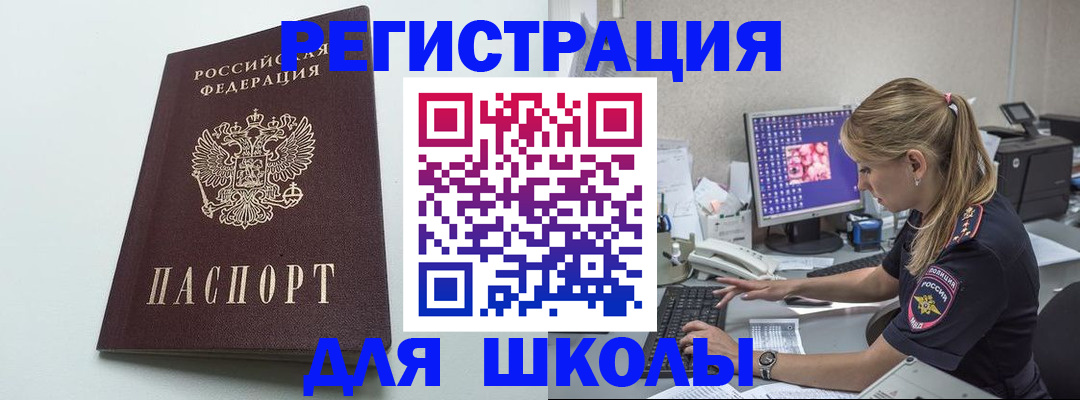 временная регистрация адрес в Карелии